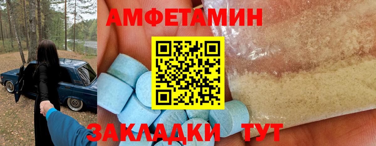 Волхов  Амфетамин Premium  Amphetamine  Вход с VPN 