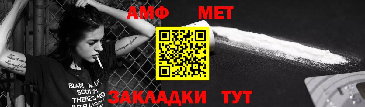 АМФЕТАМИН 98% Волхов