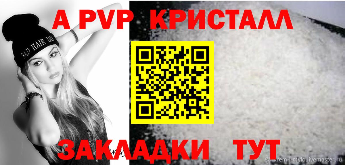 A PVP СК Волхов