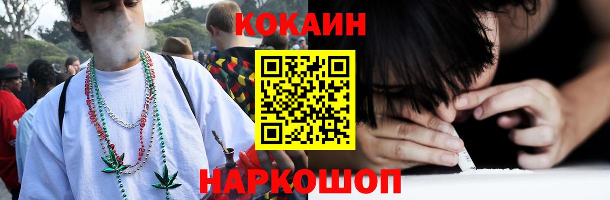 КОКАИН  КОКАИН Колумбийский  Кокаин VHQ  Вход с VPN  Волхов 