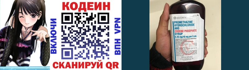 Кодеин напиток Lean (лин)  KRAKEN ССЫЛКА  Волхов 
