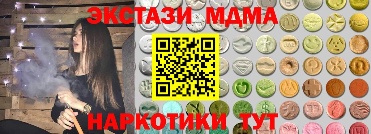 Ecstasy ешки  Вход с VPN  Волхов 