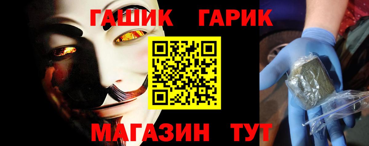 ГАШ ice o lator  Гашиш  Волхов  Вход с VPN 
