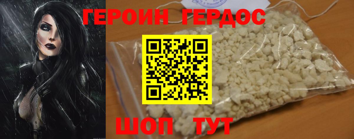 ГЕРОИН афганец  Вход с VPN  Волхов 