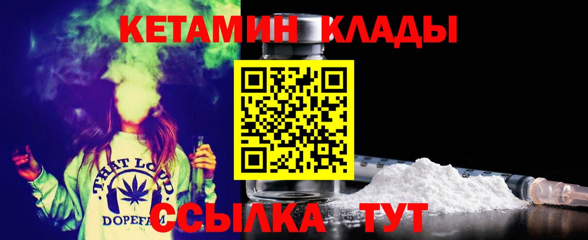 КЕТАМИН ketamine  Вход с VPN  Волхов 