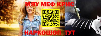 мефедрон Краснознаменск