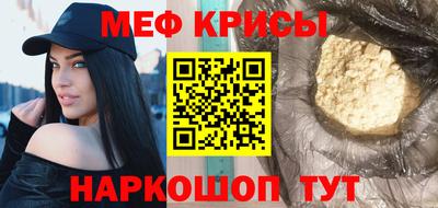 мефедрон Краснознаменск