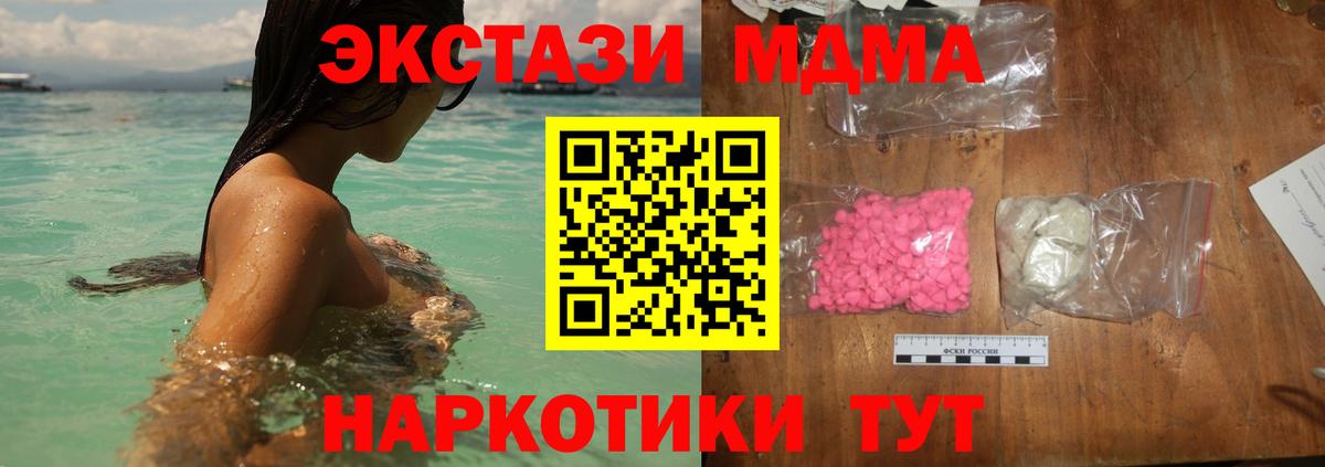 МДМА crystal  MDMA VHQ  МДМА  Вход с VPN  Волхов 