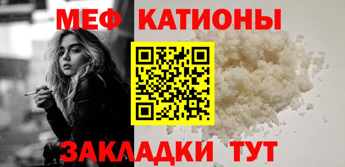 МЕФ кристаллы Волхов