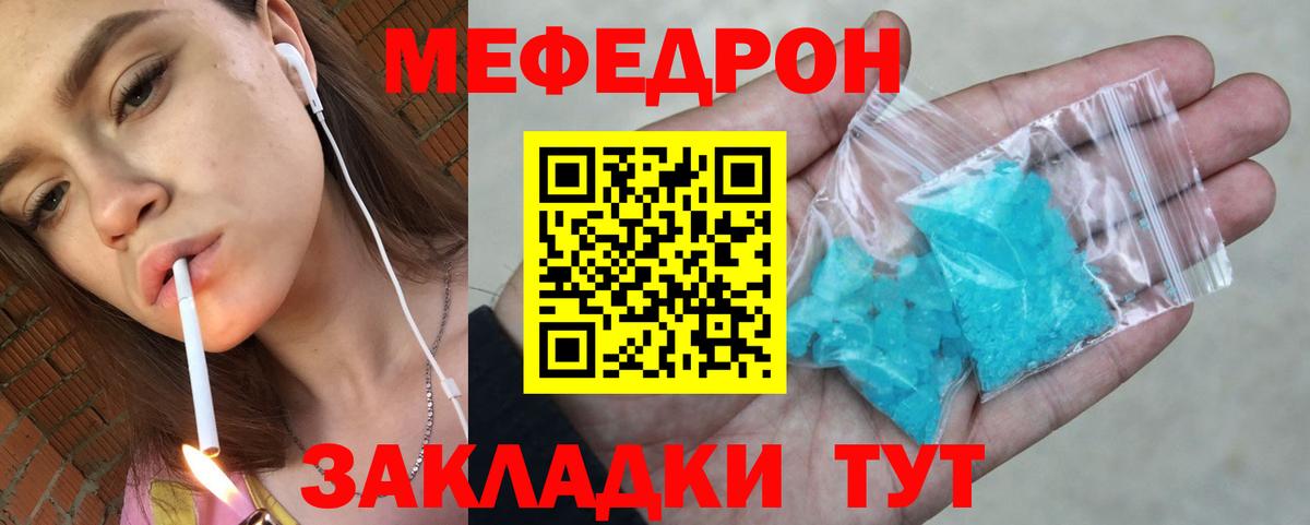 Волхов  МЕФ кристаллы  МЕФ кристаллы  Меф  Вход с VPN 