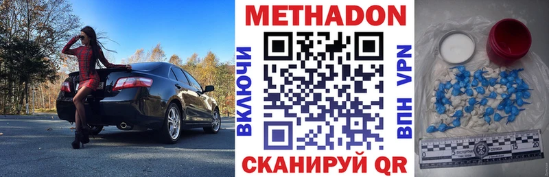 Метадон мёд  купить  цена  Волхов 