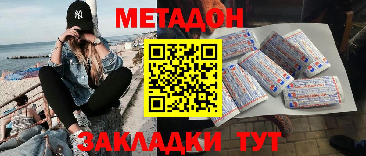 Метадон мёд Волхов