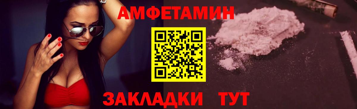МЕТАМФЕТАМИН витя Волхов