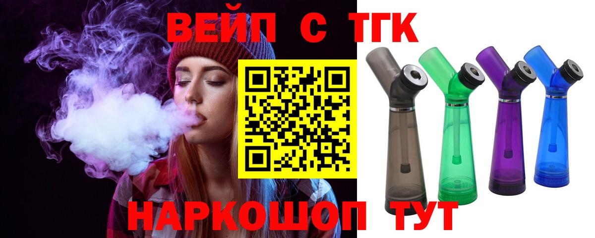 Дистиллят ТГК гашишное масло Волхов