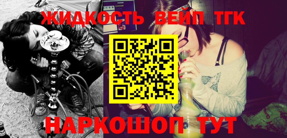 Дистиллят ТГК гашишное масло  Дистиллят ТГК вейп  Вход с VPN  Волхов 