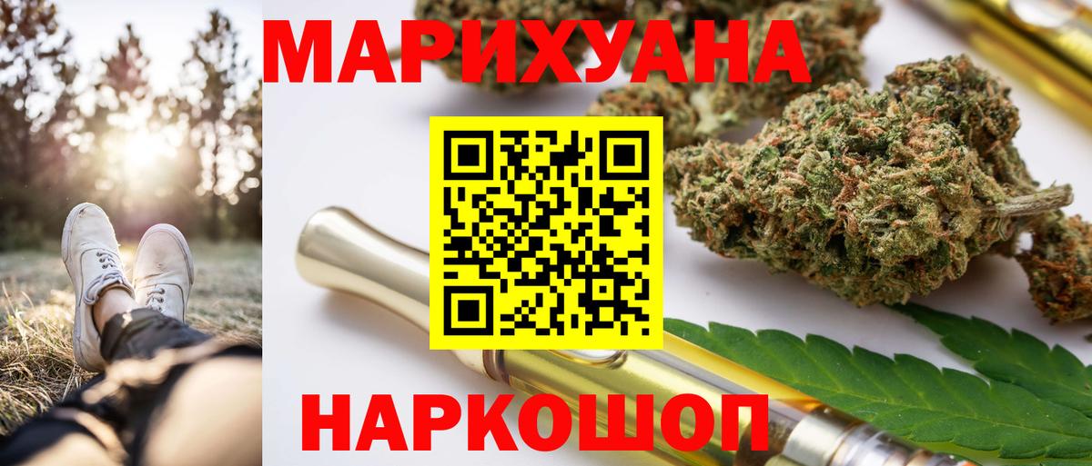 Канабис план Волхов